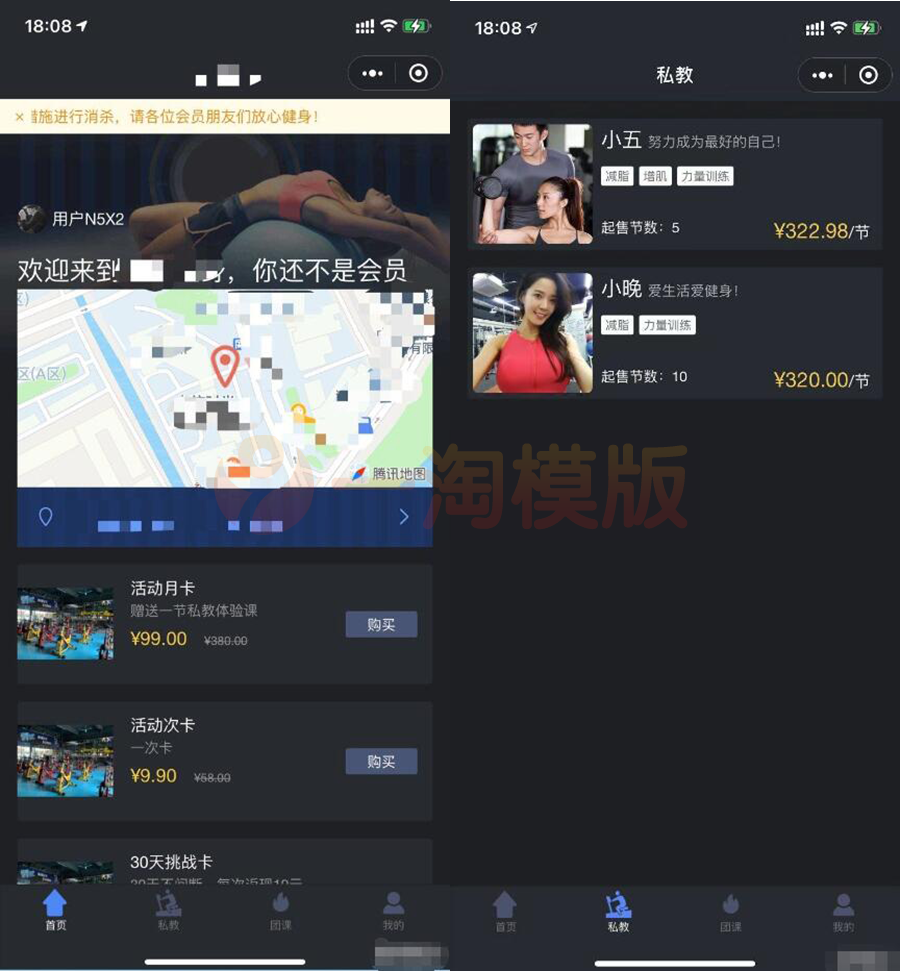 图片[1]-独立带后台版健身类小程序前后端源码-启航资源
