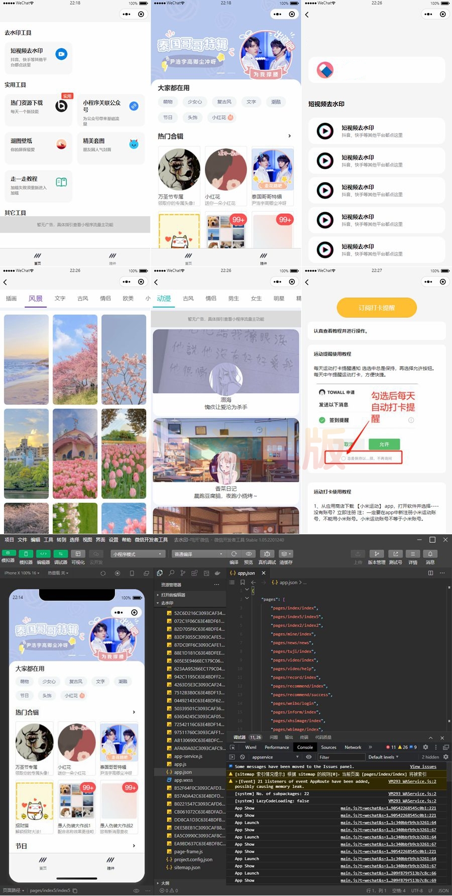 图片[1]-亲测多接口带头像挂件制作小程序源码/短视频去水印微信小程序源码-启航资源