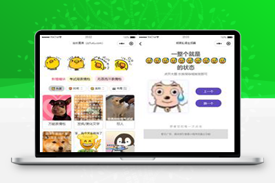 亲测优化版胡言乱语生成器微信小程序源码-启航资源