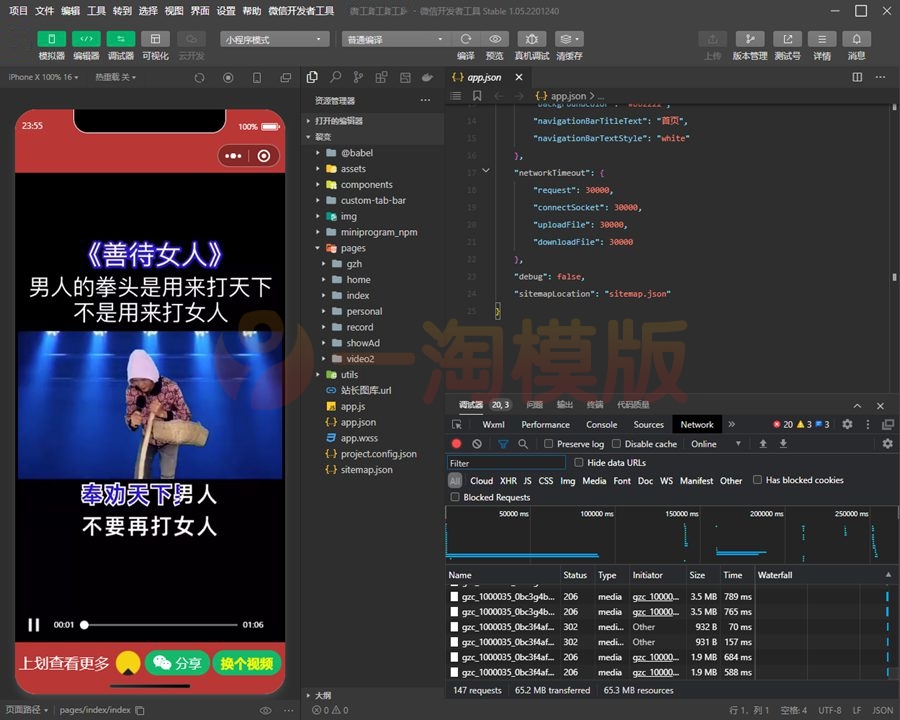 图片[1]-亲测老人疯狂裂变引流视频推广微信小程序源码支持定时流量主-启航资源