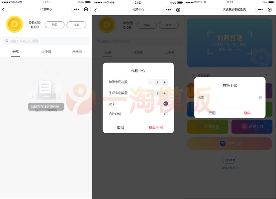 图片[2]-亲测新UI学法减分专业版源码/34235道题库学法减分专业版微信小程序源码-启航资源