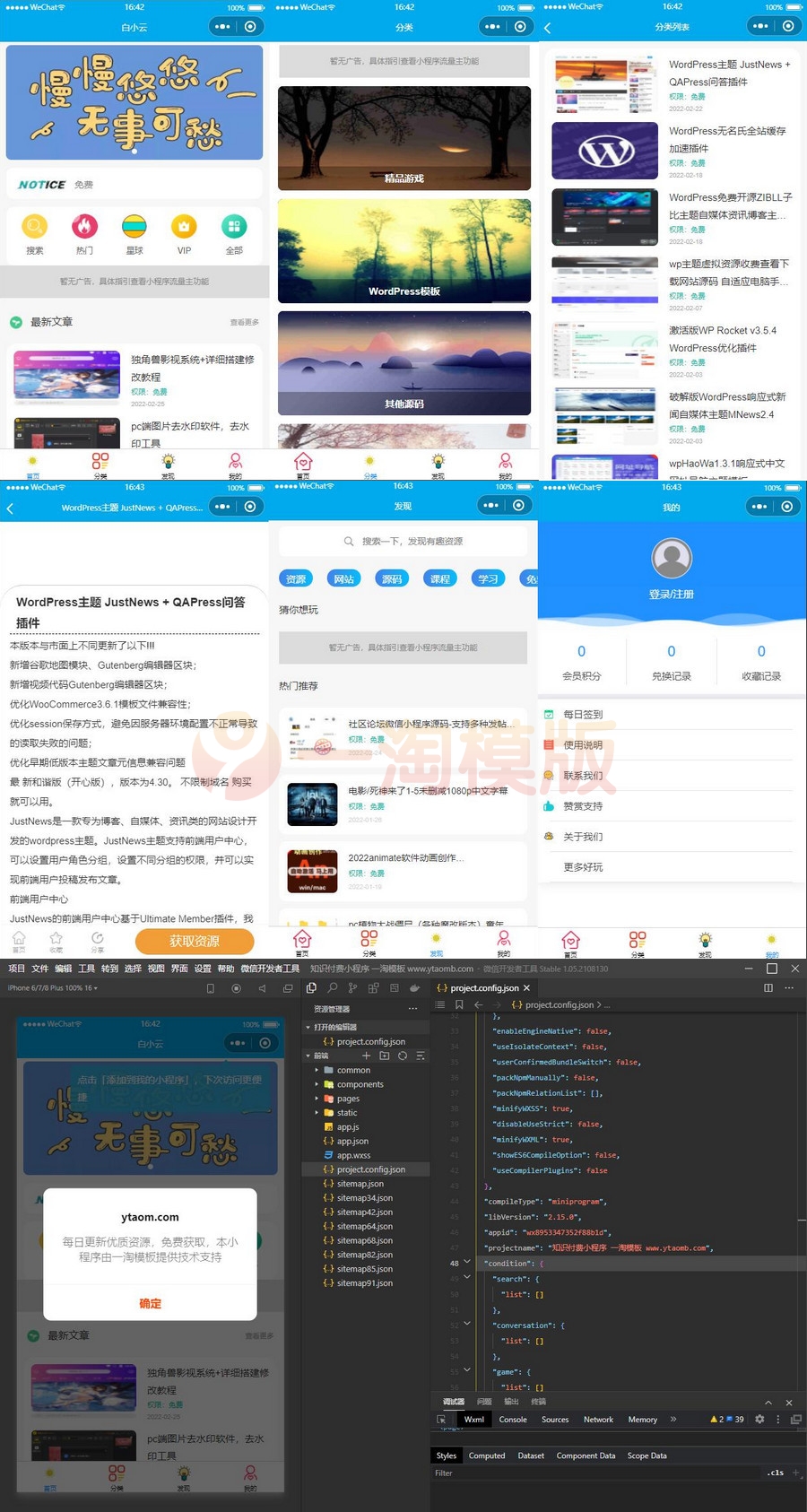 图片[1]-亲测答题有奖小程序/内置2款插件成语和猜灯谜+题库+素材-启航资源