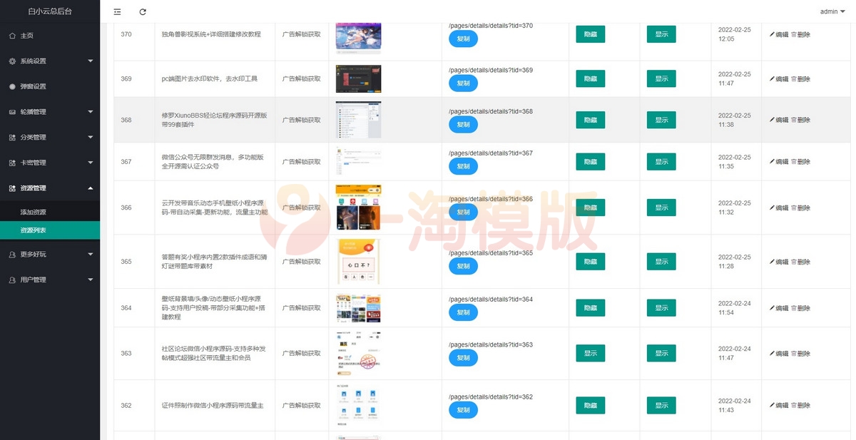 图片[2]-亲测答题有奖小程序/内置2款插件成语和猜灯谜+题库+素材-启航资源