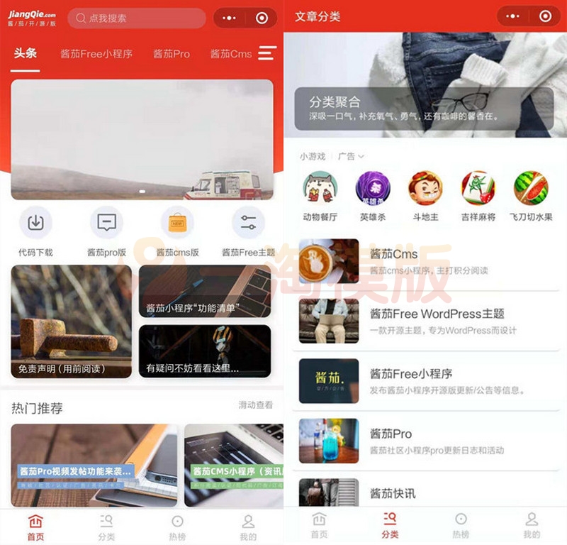 图片[1]-新闻资讯博客小程序/支持微信，QQ，百度小程序支持流量主-启航资源