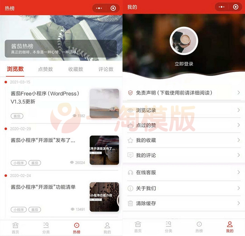 图片[2]-新闻资讯博客小程序/支持微信，QQ，百度小程序支持流量主-启航资源