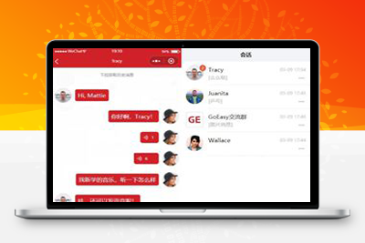 GoEasy小程序即时通讯源码 v1.1.0/基于GoEasy提供的websocket通讯服务-启航资源