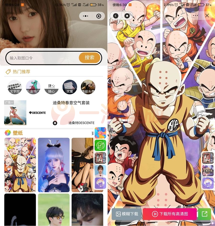 图片[1]-亲测Uniapp壁纸小程序源码/双端微信抖音小程序源码-启航资源