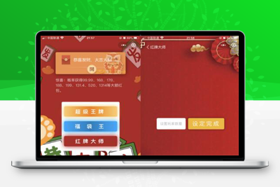 亲测幸运红包娱乐微信小程序源码下载/带流量主功能-启航资源