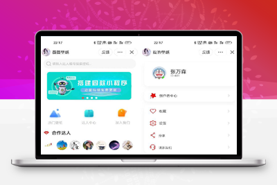 抖音取图表情包微信小程序源码+创作者入驻+流量主-启航资源