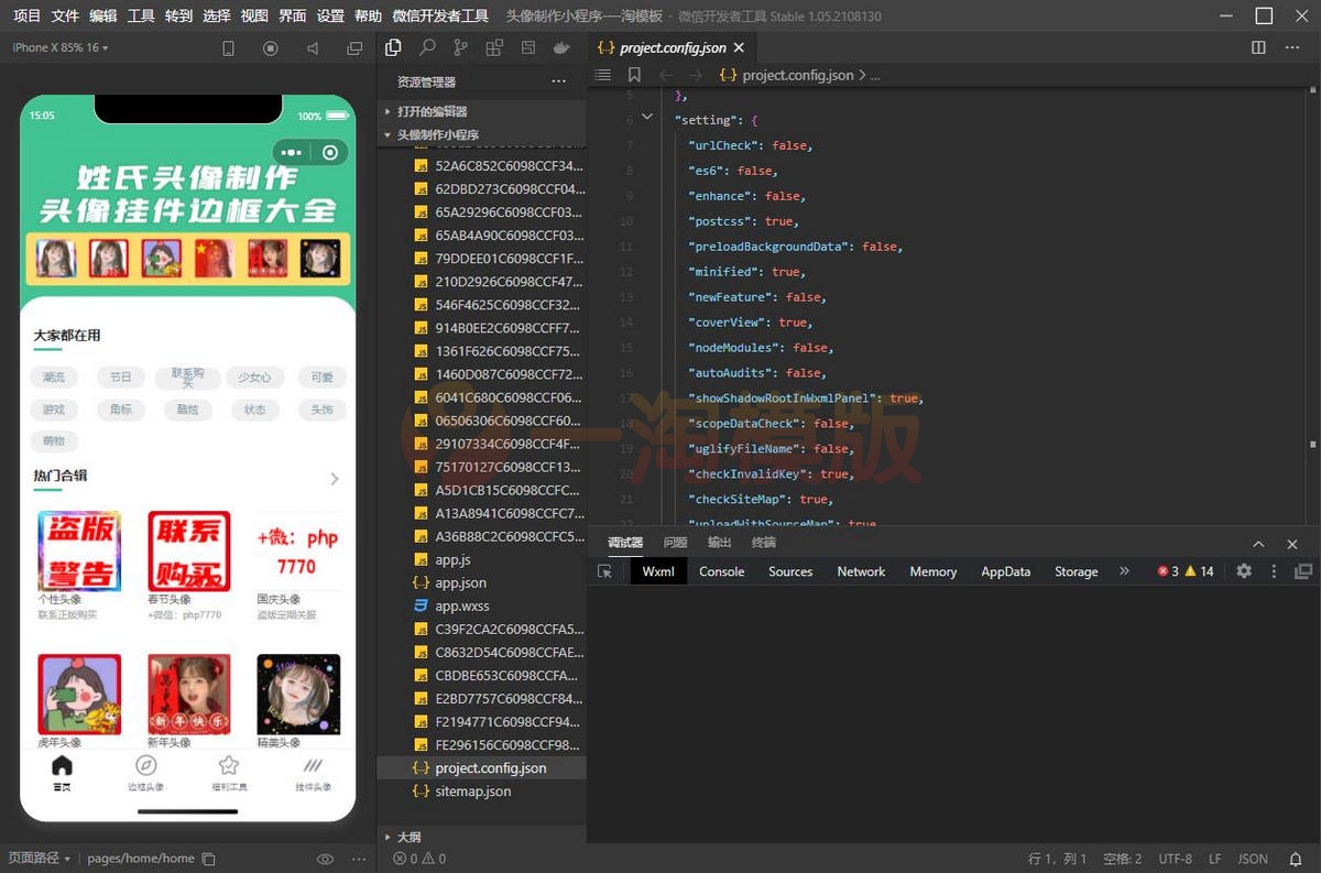 图片[2]-亲测强大的头像制作神器/支持外卖CPS等优惠劵微信小程序源码-启航资源