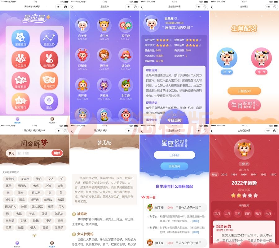 图片[1]-亲测云开发周公解梦微信小程序源码/支持流量主功能-启航资源
