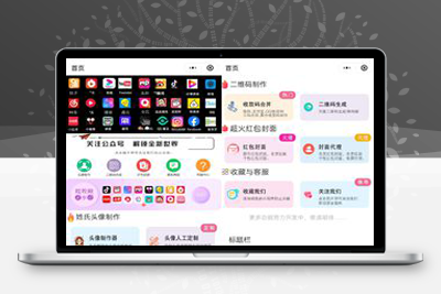 亲测超火工具箱微信小程序源码-启航资源