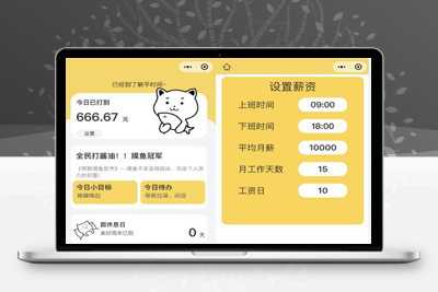 亲测上班摸鱼打卡模拟器微信小程序源码/带流量主微信小程序源码-启航资源