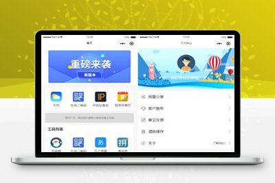 亲测云开发口袋工具箱微信小程序源码-启航资源