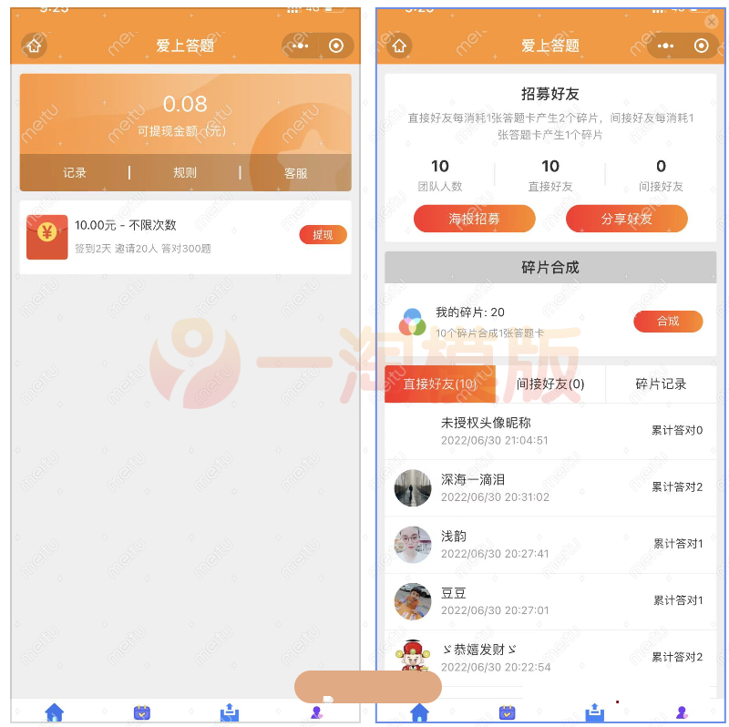 图片[2]-亲测开源完美版微信脑力比拼答题微信小程序/支持流量主带最新题库文件-启航资源
