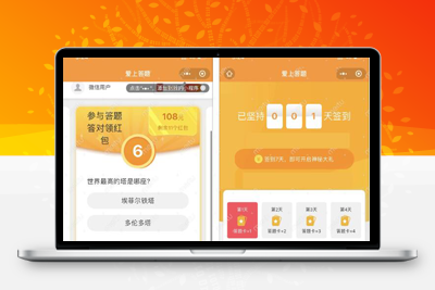 亲测开源完美版微信脑力比拼答题微信小程序/支持流量主带最新题库文件-启航资源