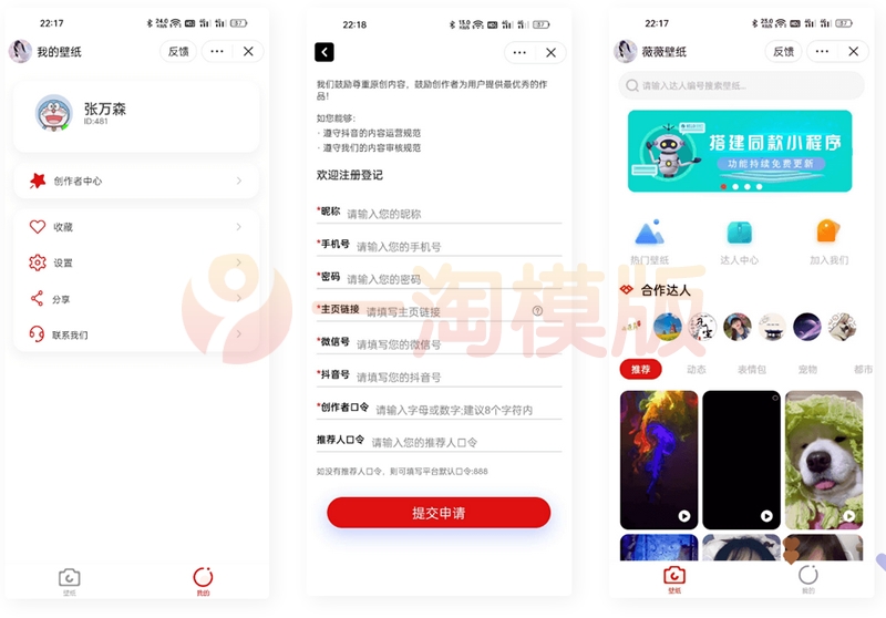 图片[1]-抖音取图表情包小程序全套系统源码+完整管理后台+创作者入驻平台-启航资源