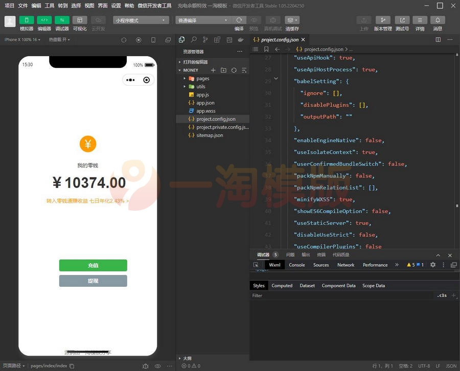 图片[1]-亲测最新云开发微信余额充电器特效小程序源码-启航资源