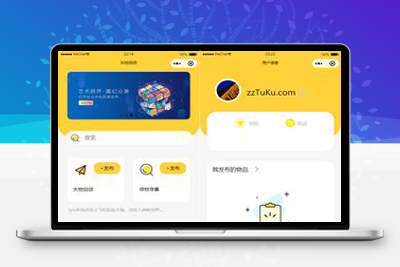 亲测校园失物招领小程序源码可作毕业设计-启航资源