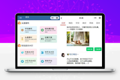 亲测多功能的微信工具箱微信小程序源码-启航资源