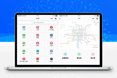 亲测云开发地铁路线图小程序源码+配置教程-启航资源