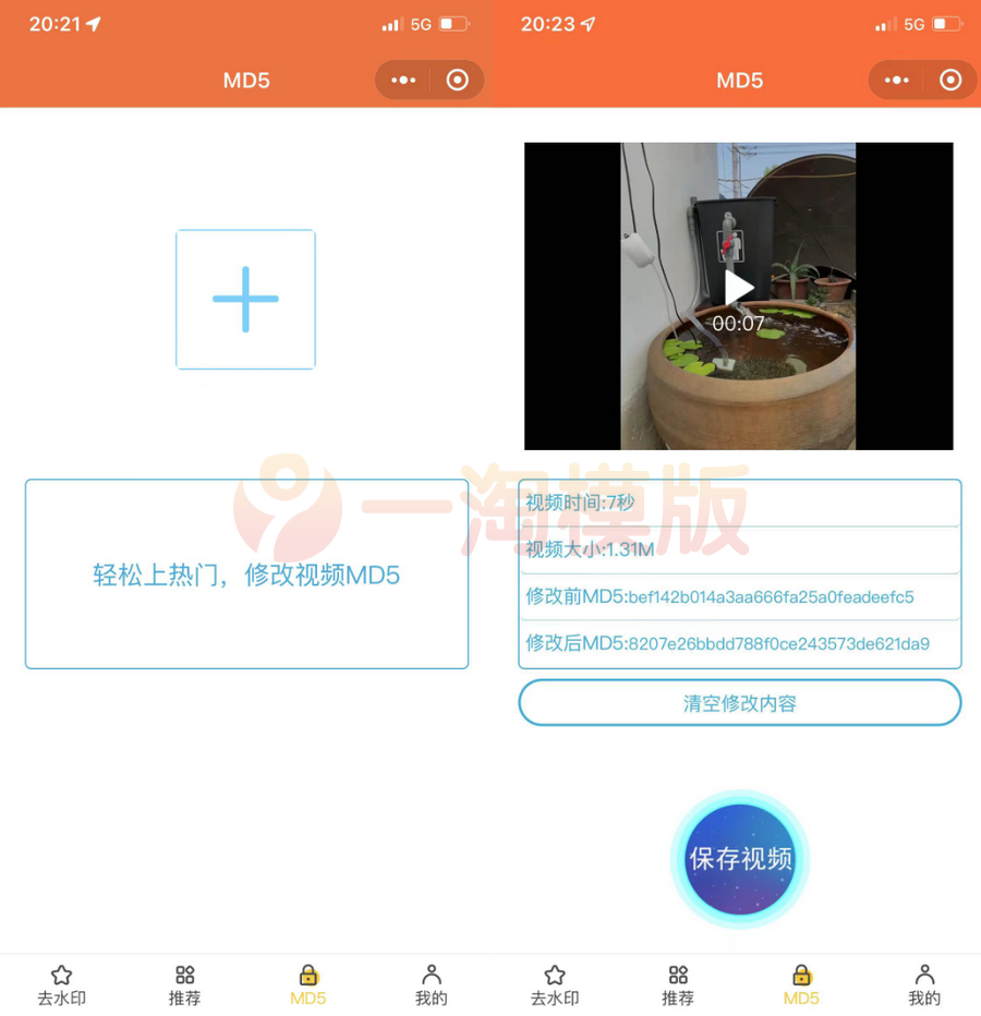 图片[2]-亲测2022最新版去水印小程序源码全开源带WordPress插件-启航资源