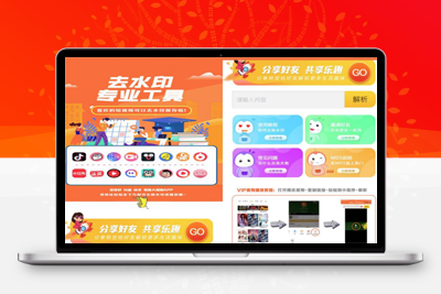 亲测2022最新版去水印小程序源码全开源带WordPress插件-启航资源