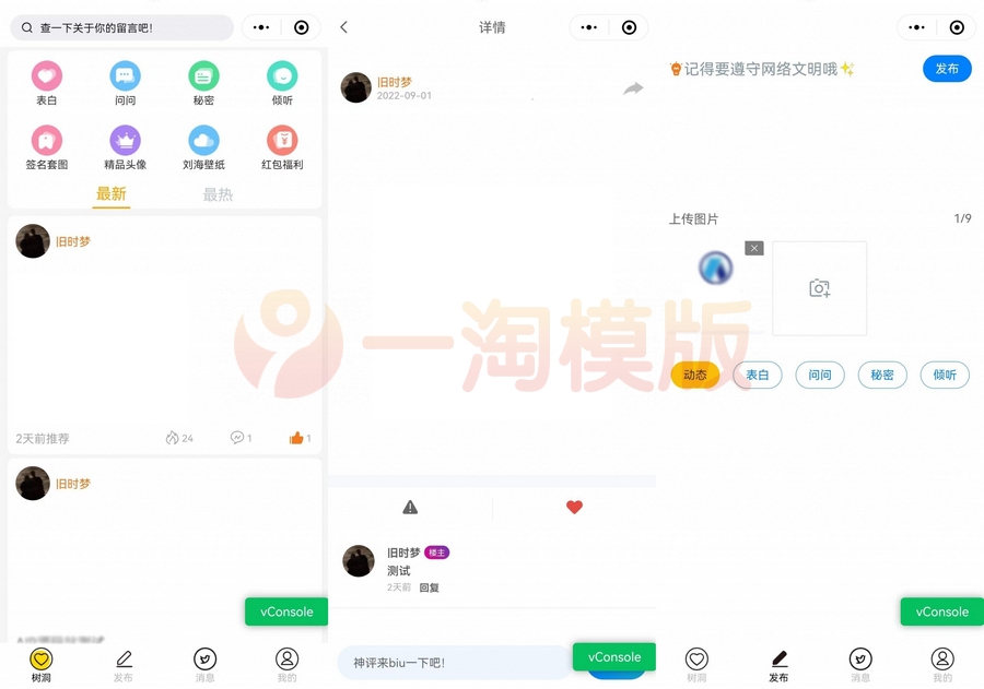 图片[1]-亲测云开发新UI修复BUG校园社区论坛表白墙小程序源码+视频安装-启航资源