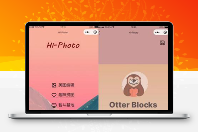 亲测拼图小程序源码/图片编辑小程序源码-启航资源