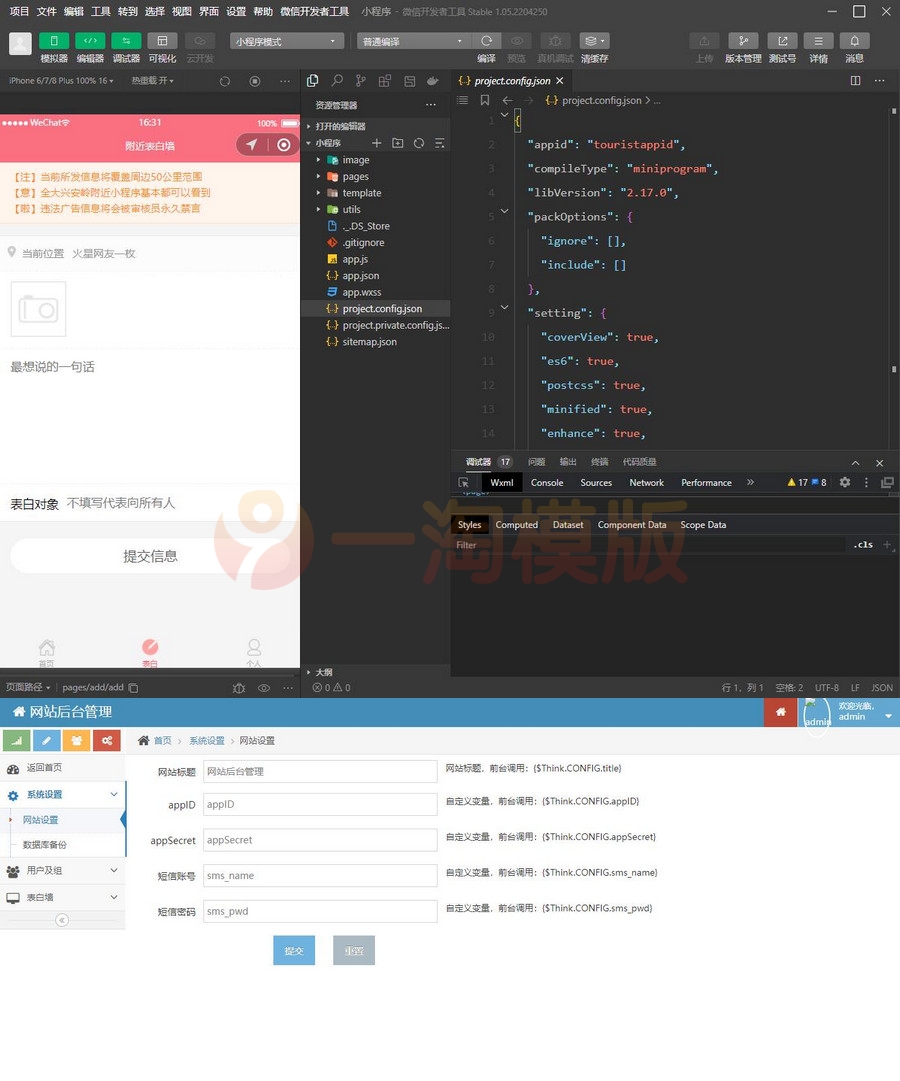 图片[1]-亲测ThinkPHP内核独立版带后台表白墙微信小程序源码-启航资源