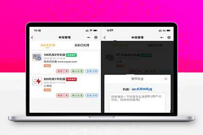 云开发的 宿舍/企业/部门/物业故障报修小程序-启航资源