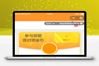亲测开源版的成语接龙在线答题有奖1.5.1版源码 微信小程序-启航资源