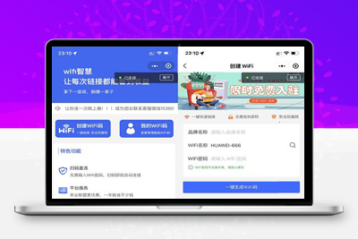 亲测2022最新 WiFi大师小程序源码V3.0.9独立版源码加固版-启航资源