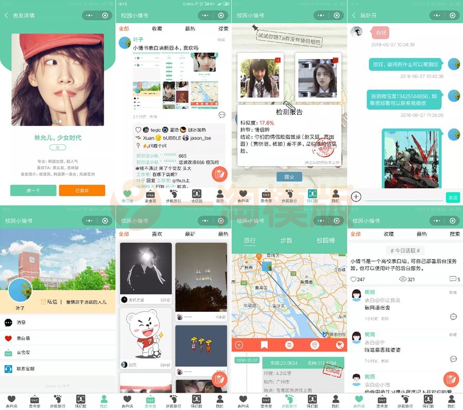 图片[1]-七夕节微信表白墙小程序源码/基于Laravel的表白墙微信小程序源码-启航资源