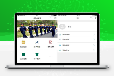 亲测基于SSM开发的的小区物业管理系统小程序源码-启航资源
