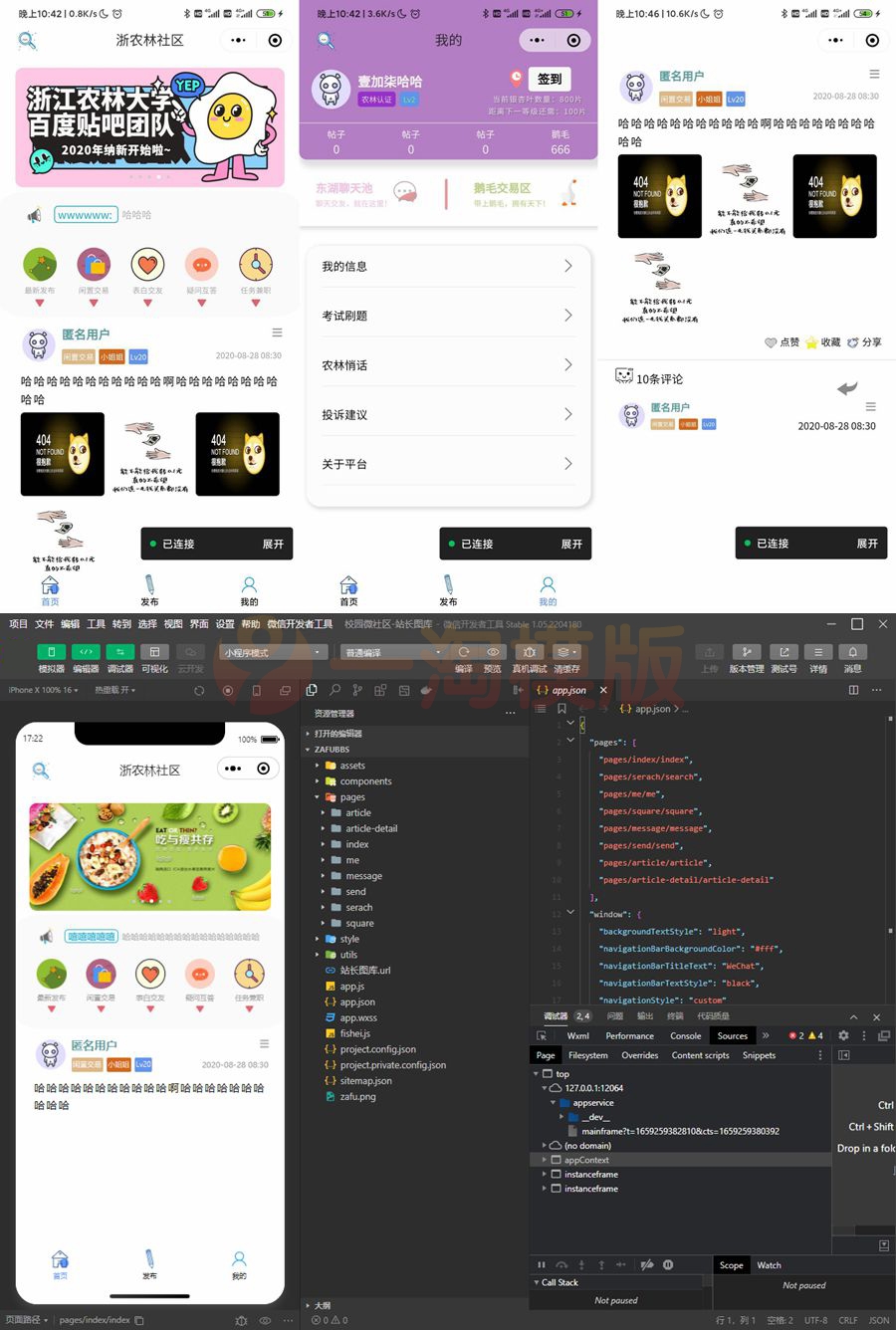 图片[1]-亲测云开发校园微社区微信小程序源码/二手交易/兼职交友微信小程序开源源码-启航资源