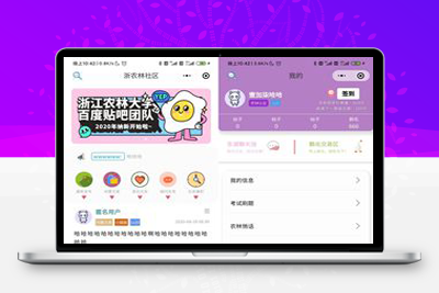 亲测云开发校园微社区微信小程序源码/二手交易/兼职交友微信小程序开源源码-启航资源