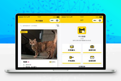 亲测校园流浪猫信息记录和分享的小程序源码/微信云开发中大猫谱小程序源码-启航资源