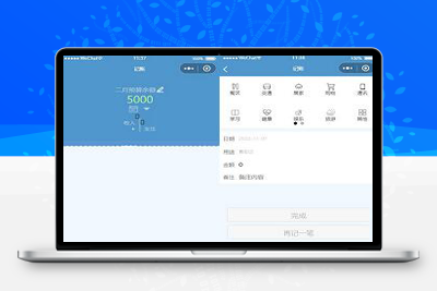 亲测微信生活记账小程序源码带流量主功能-启航资源