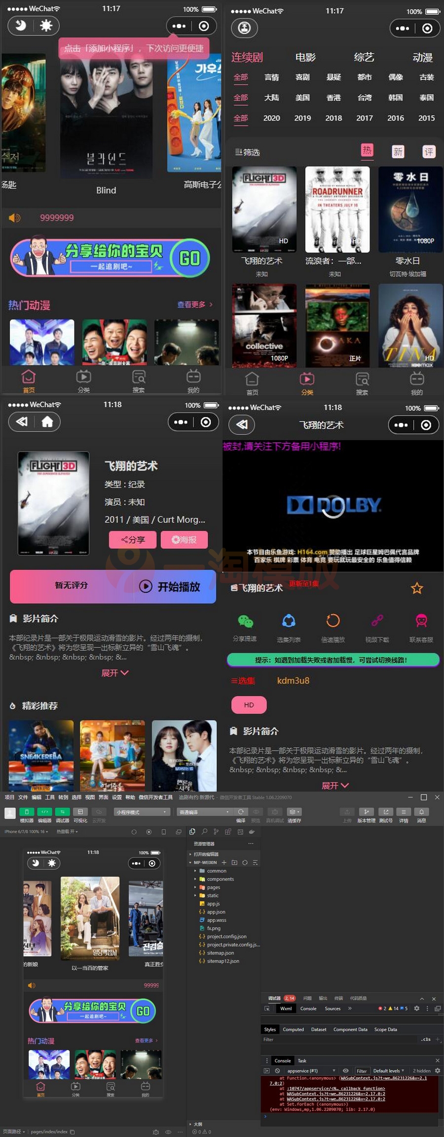 图片[1]-亲测新版UI界面影视小程序亲测无问题+详细搭建教程-启航资源