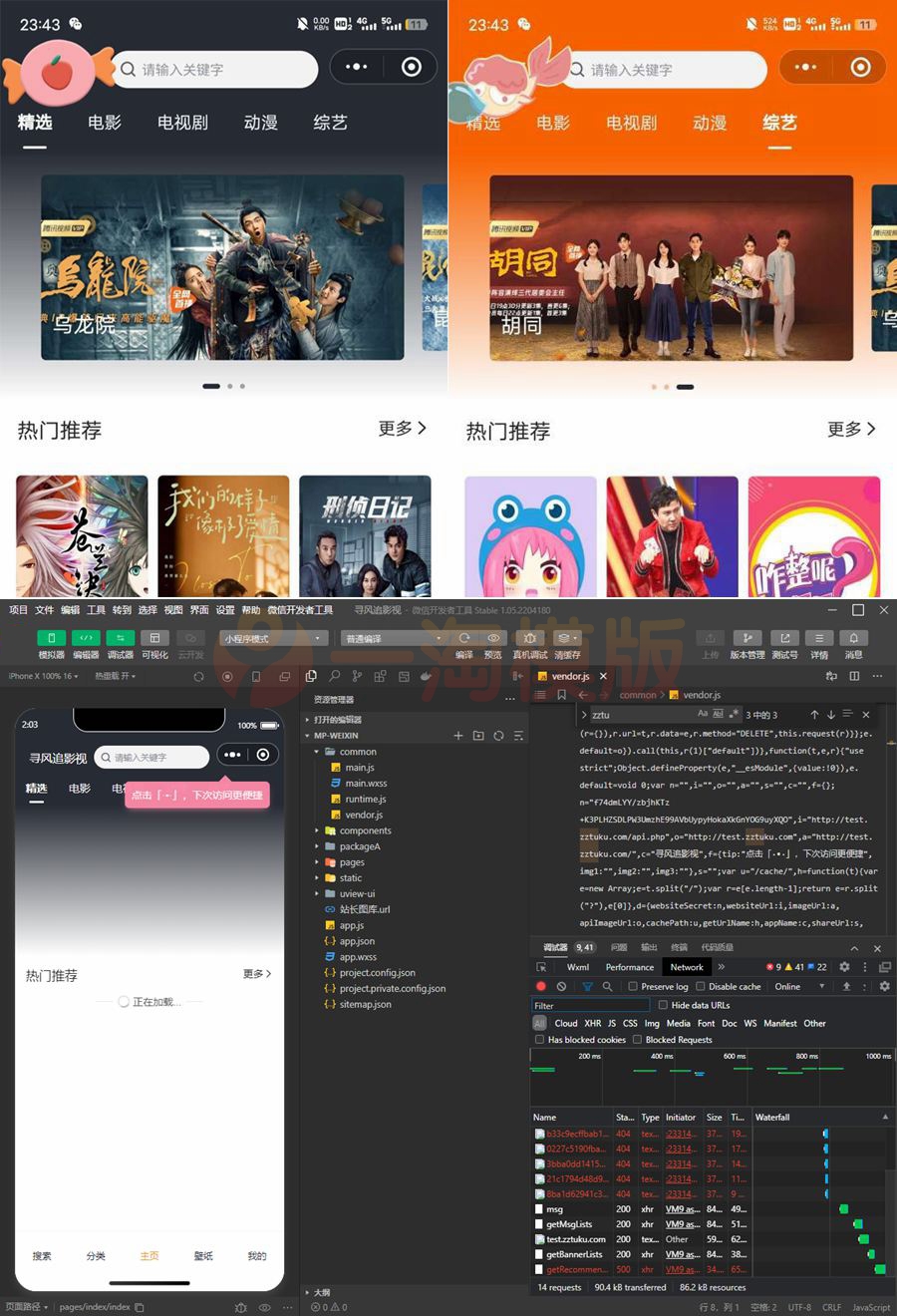 图片[1]-亲测最新版影视小程序源码/支持Json官解+卡密系统源码-启航资源