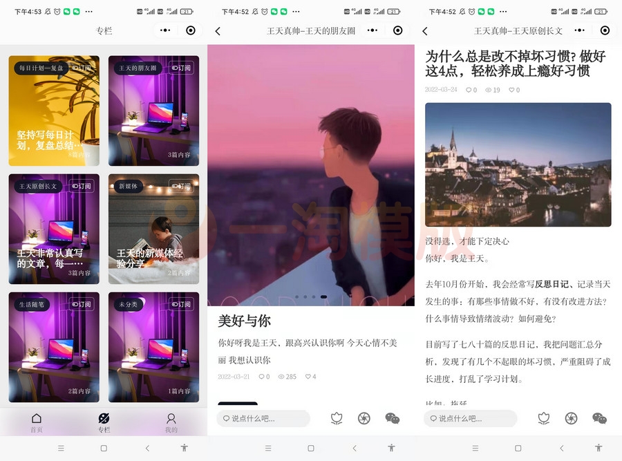 图片[2]-微慕二开WordPress博客类微信小程序源码-启航资源