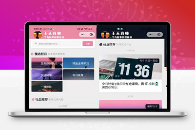 微慕二开WordPress博客类微信小程序源码-启航资源
