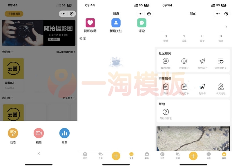 图片[2]-亲测云喵圈子微信小程序源码+带后台-启航资源