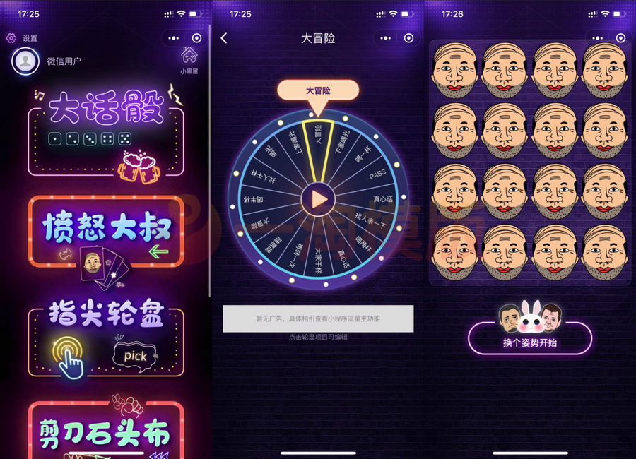 图片[1]-亲测2022最新酒桌小游戏喝酒小程序源码/增加广告位修正错误/支持流量主-启航资源