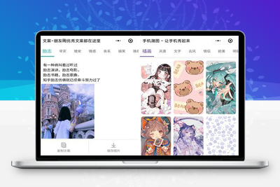 亲测文案馆头像壁纸小程序源码/带前后端独立源码下载-启航资源