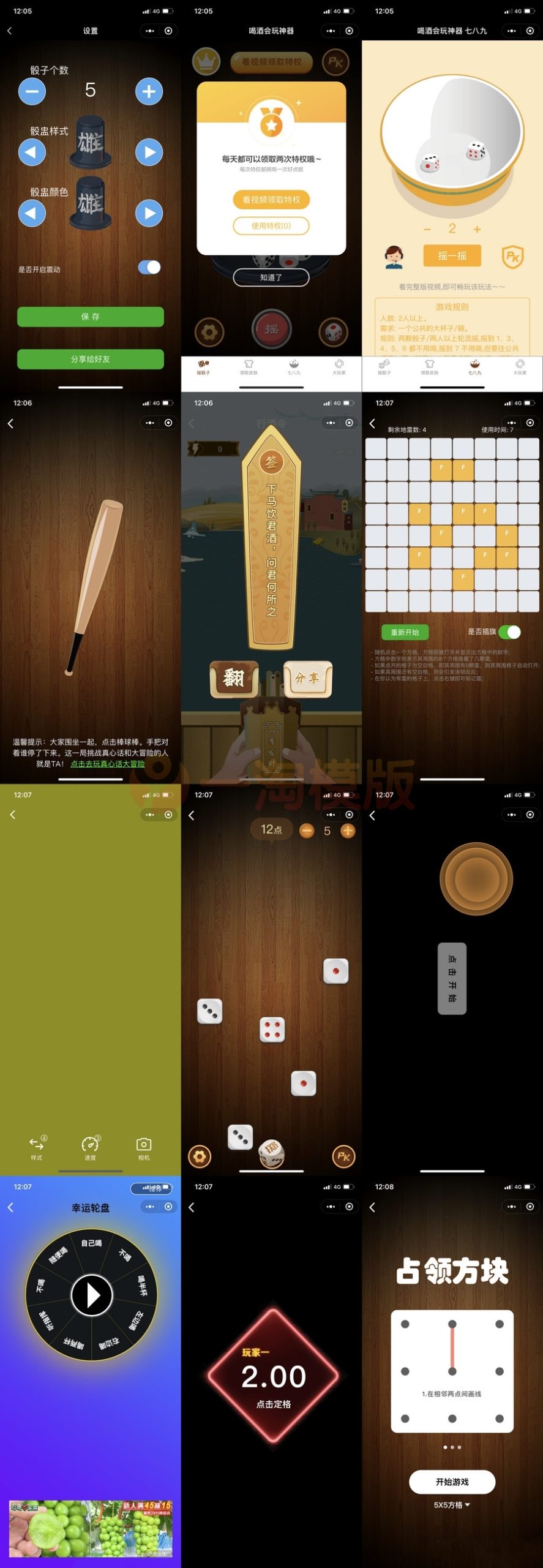 图片[1]-亲测云开发喝酒小程序3.6源码/全新漂亮UI猜拳喝酒小程序-启航资源
