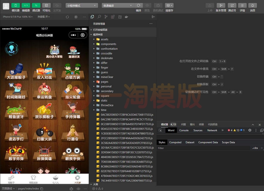 图片[2]-亲测云开发喝酒小程序3.6源码/全新漂亮UI猜拳喝酒小程序-启航资源