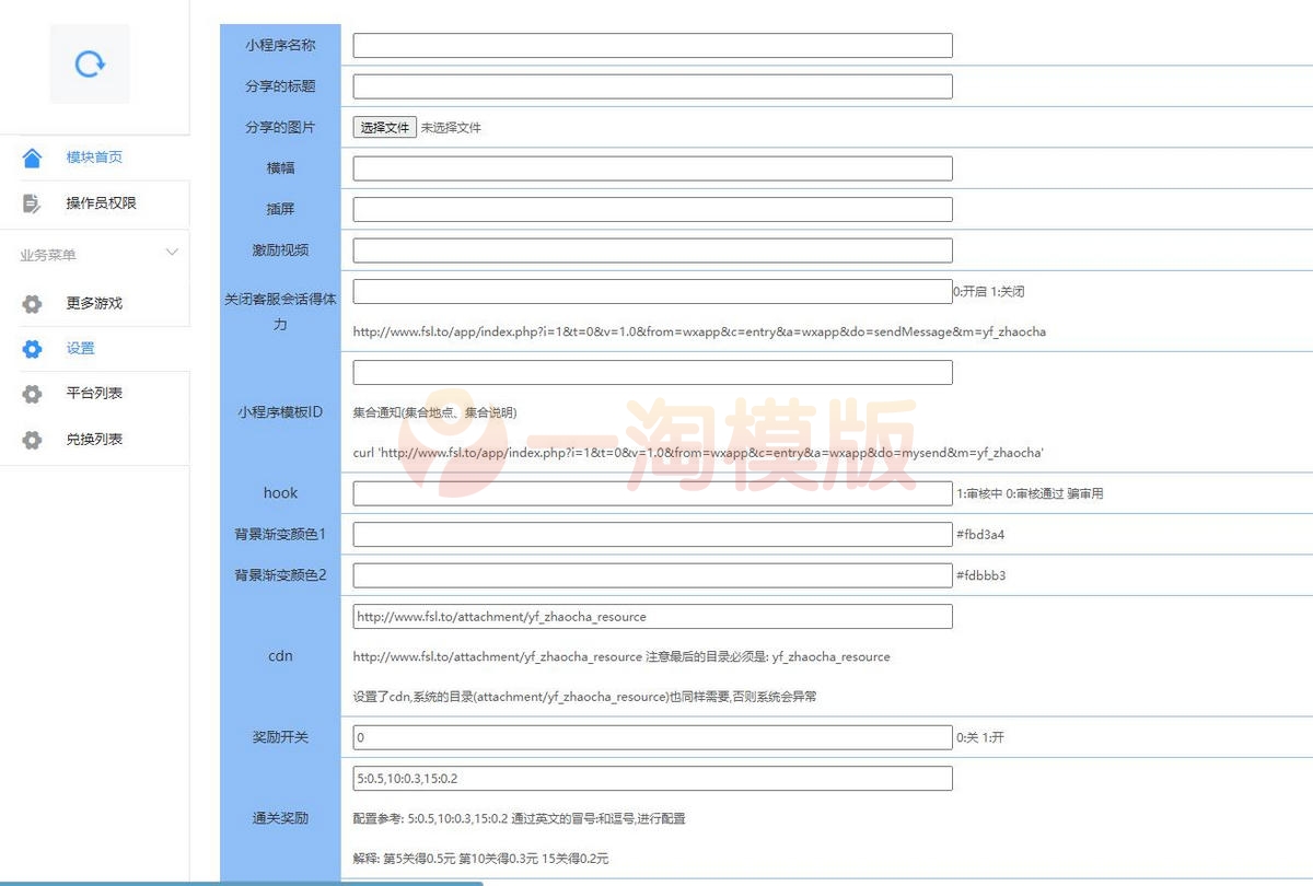 图片[2]-亲测最新找茬微信小程序源码+全套素材+前端源码+搭建教程-启航资源