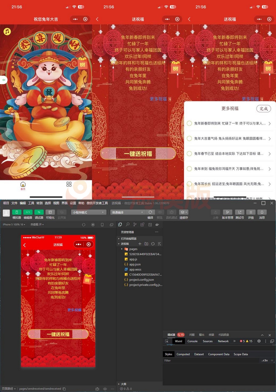 图片[1]-亲测首发2023送祝福微信小程序源码与流量主-启航资源